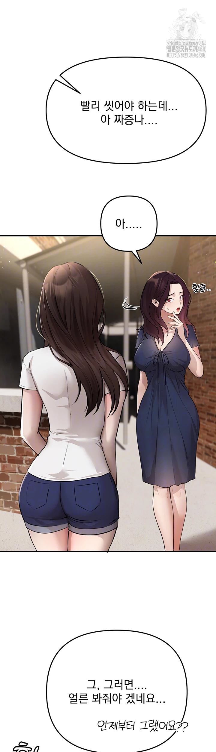 Beautiful Days Raw Chapter 37 - Page 9