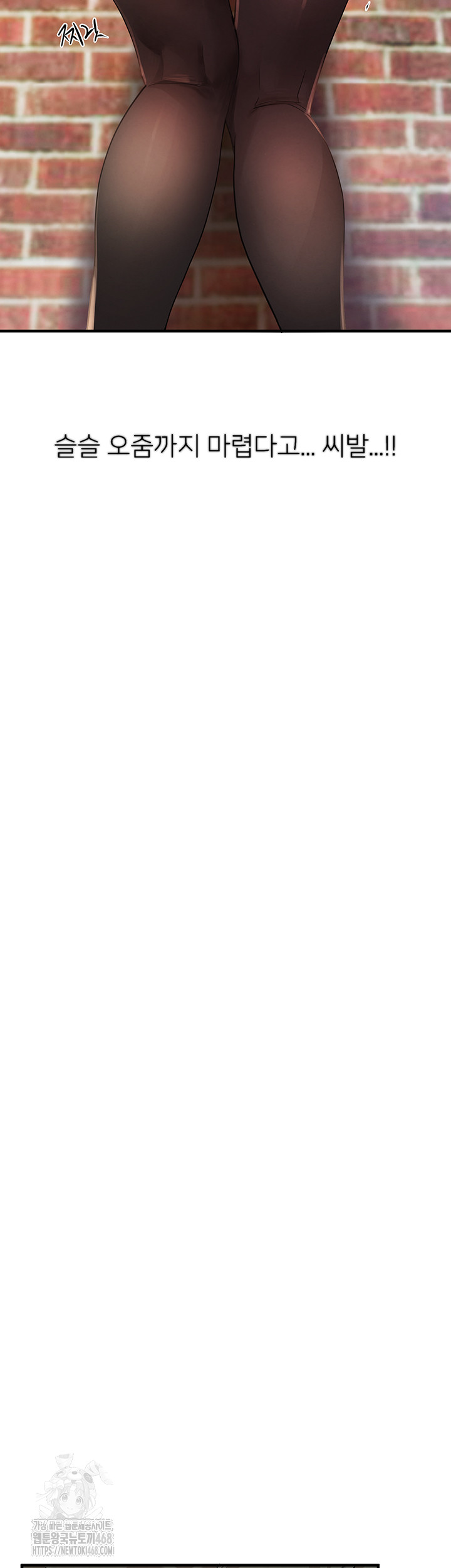 Beautiful Days Raw Chapter 38 - Page 17