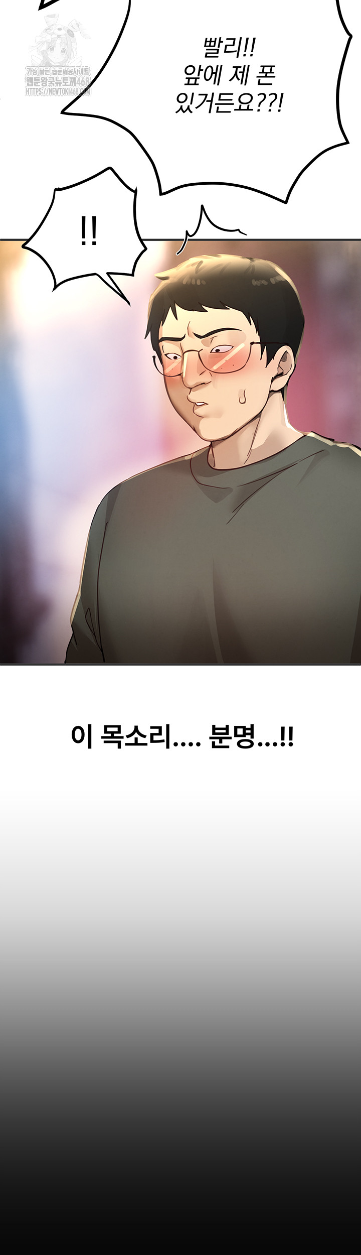 Beautiful Days Raw Chapter 38 - Page 23