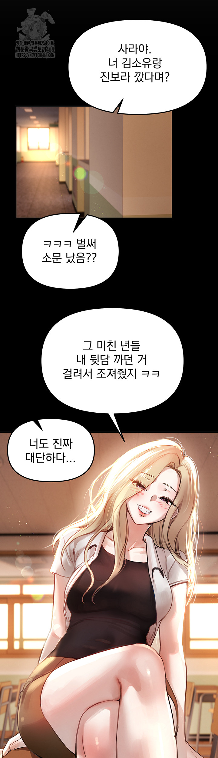 Beautiful Days Raw Chapter 38 - Page 24