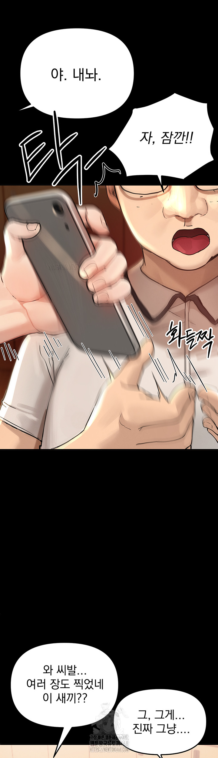 Beautiful Days Raw Chapter 38 - Page 28