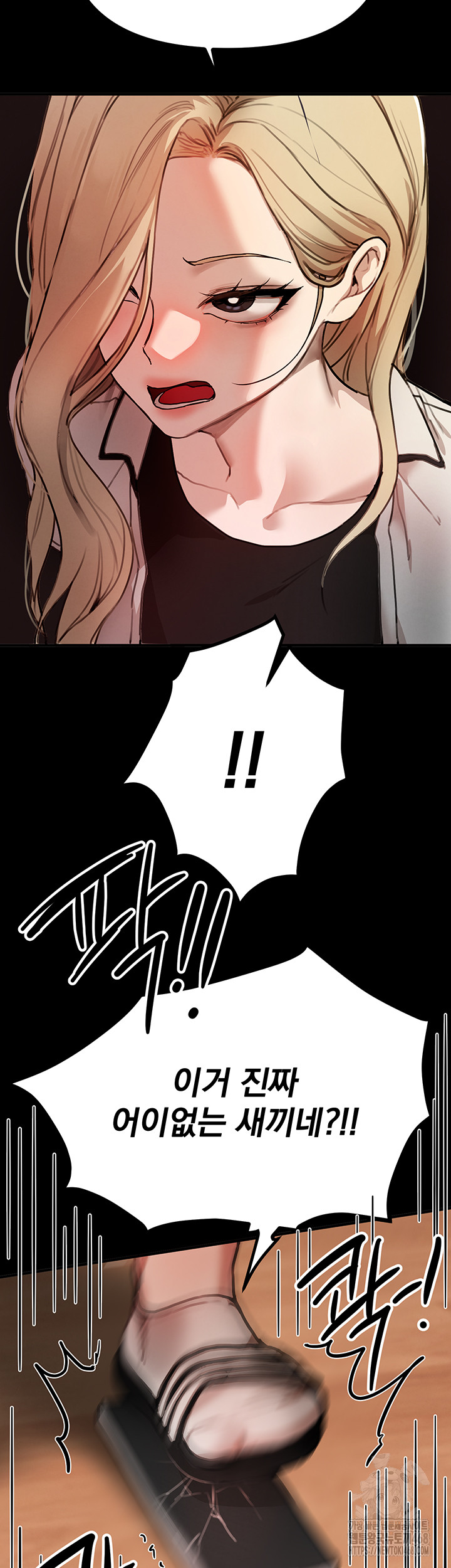 Beautiful Days Raw Chapter 38 - Page 32