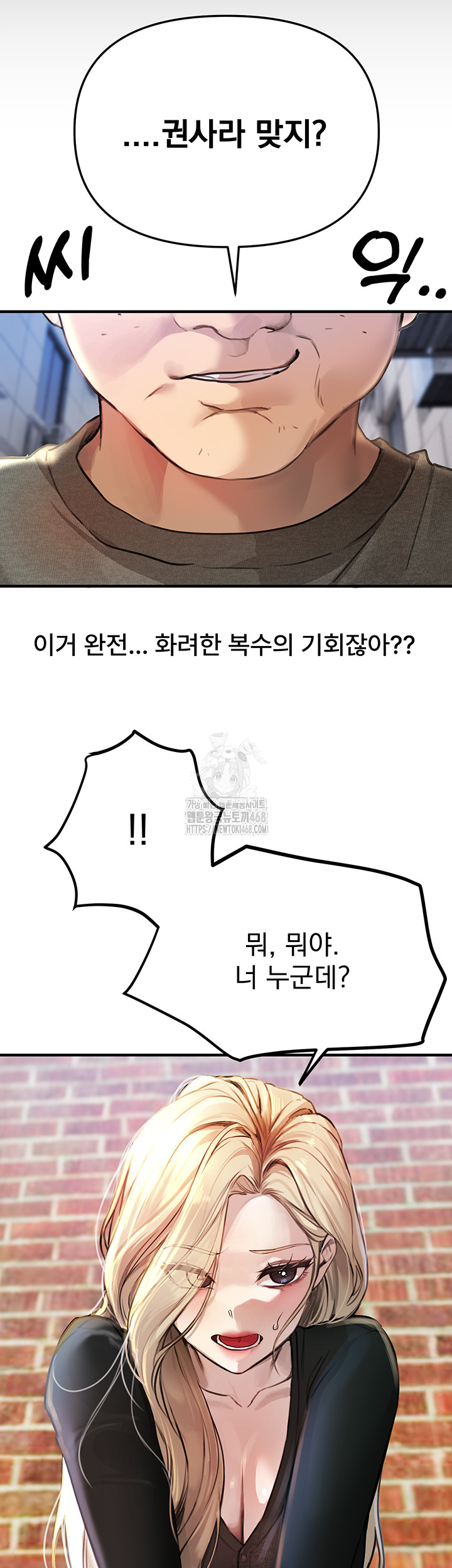 Beautiful Days Raw Chapter 38 - Page 36