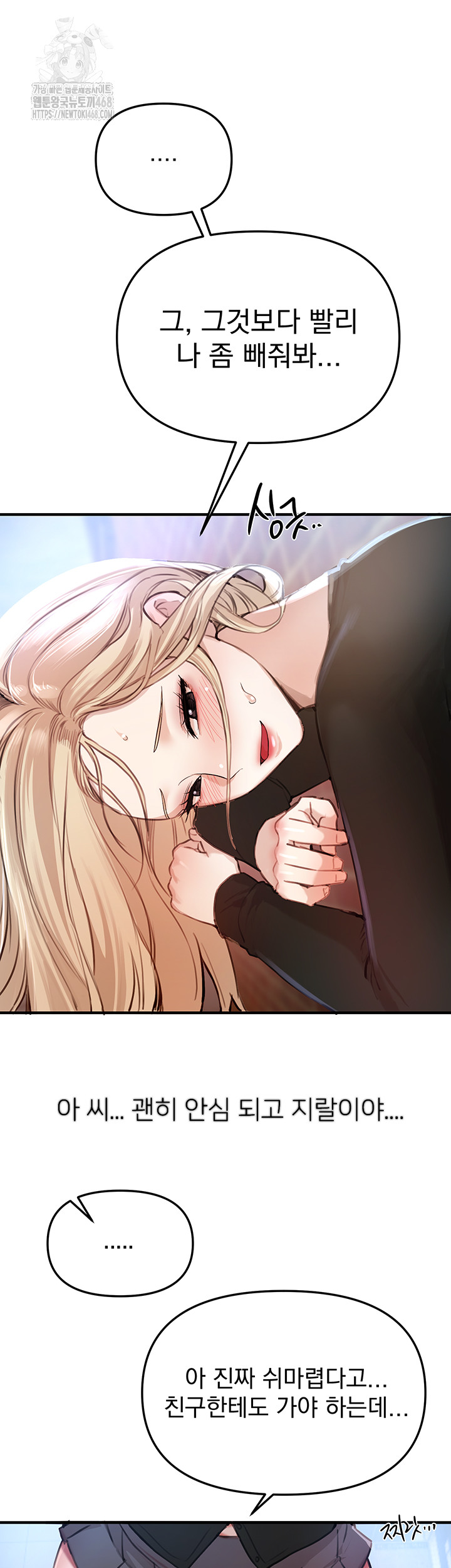 Beautiful Days Raw Chapter 38 - Page 46