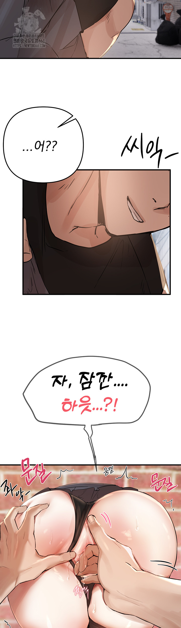 Beautiful Days Raw Chapter 38 - Page 48