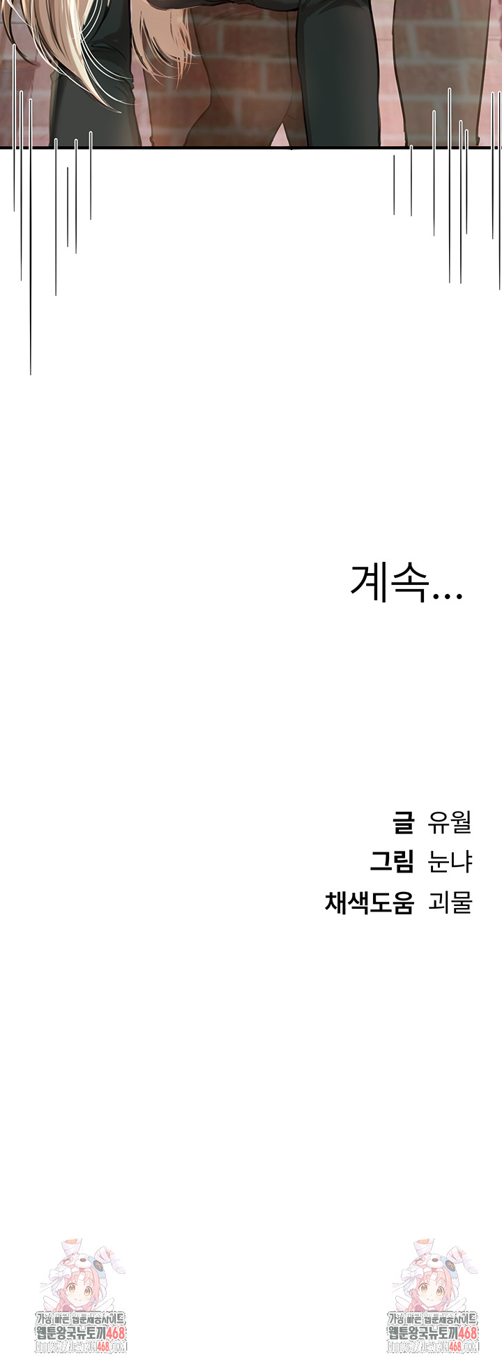 Beautiful Days Raw Chapter 38 - Page 50