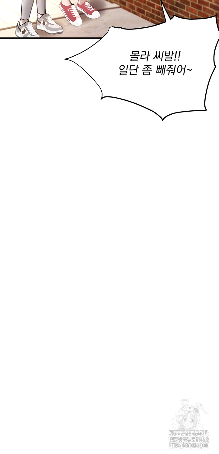 Beautiful Days Raw Chapter 38 - Page 9