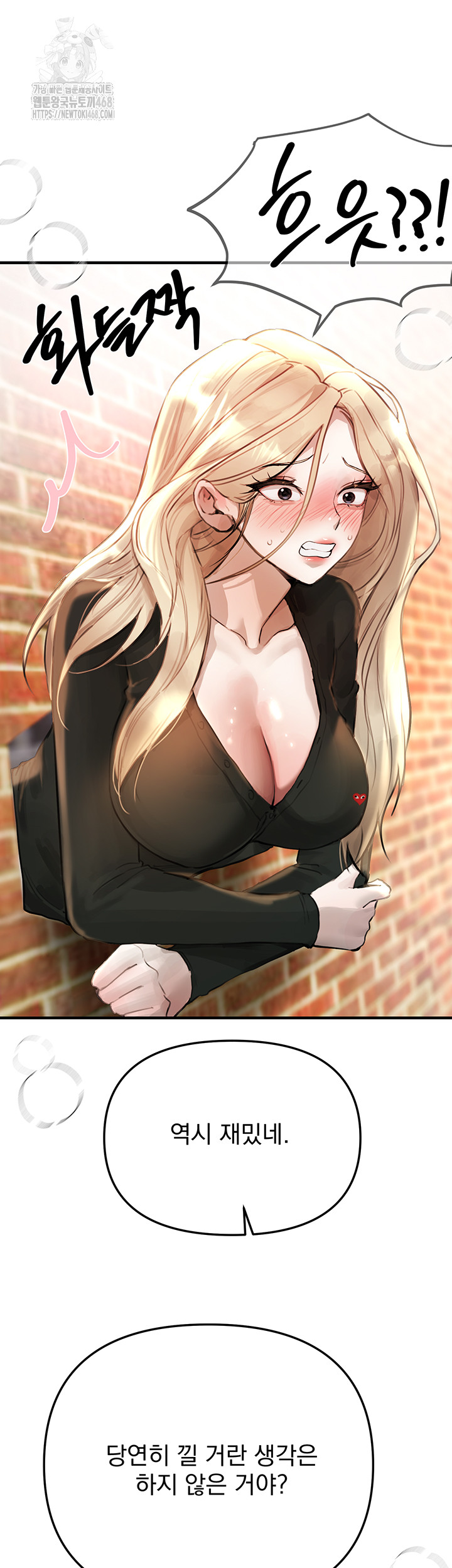 Beautiful Days Raw Chapter 39 - Page 13