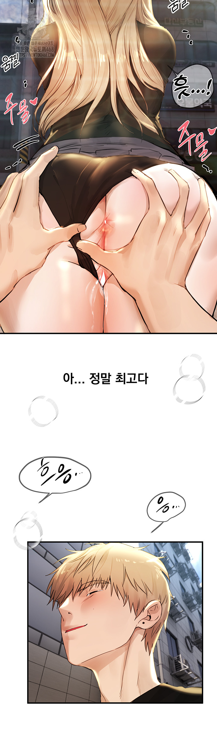 Beautiful Days Raw Chapter 39 - Page 15