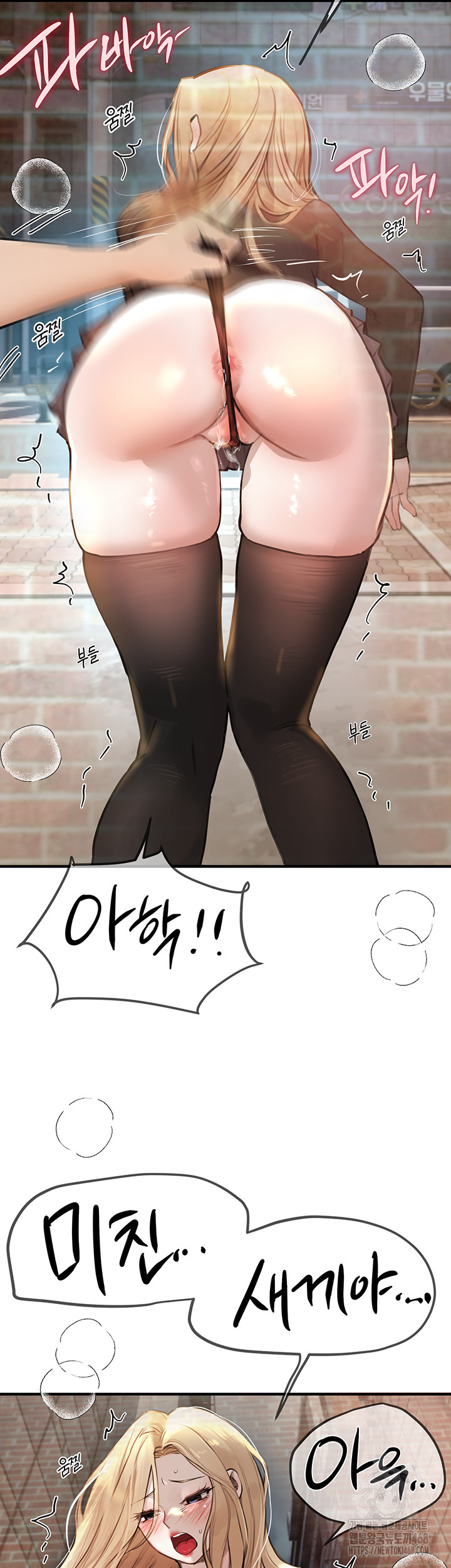 Beautiful Days Raw Chapter 39 - Page 19