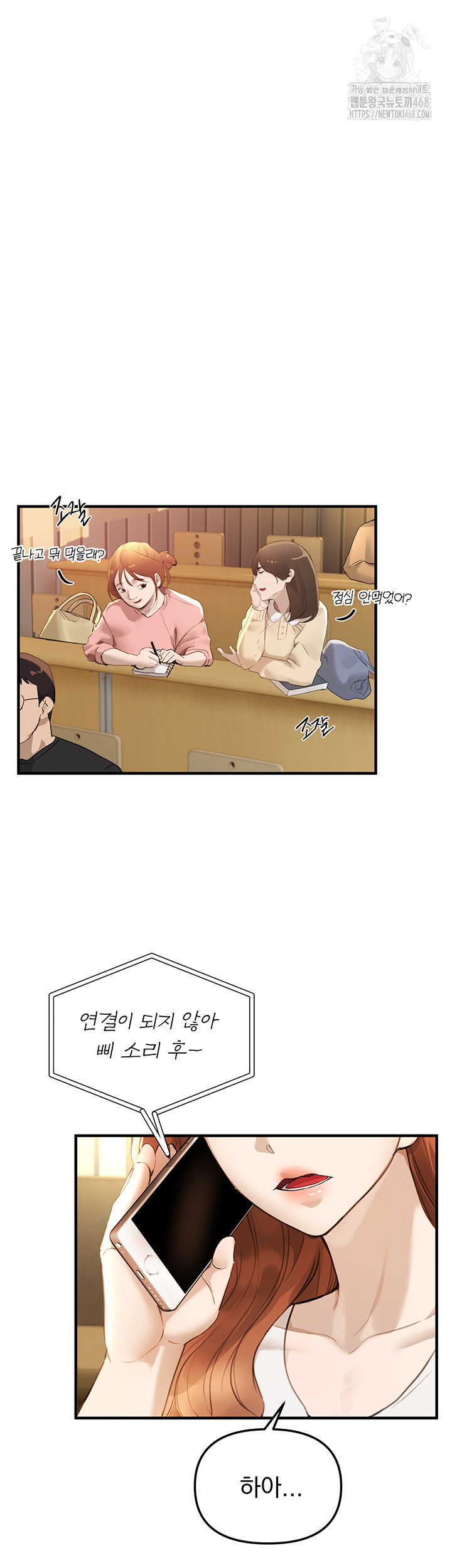 Beautiful Days Raw Chapter 39 - Page 2