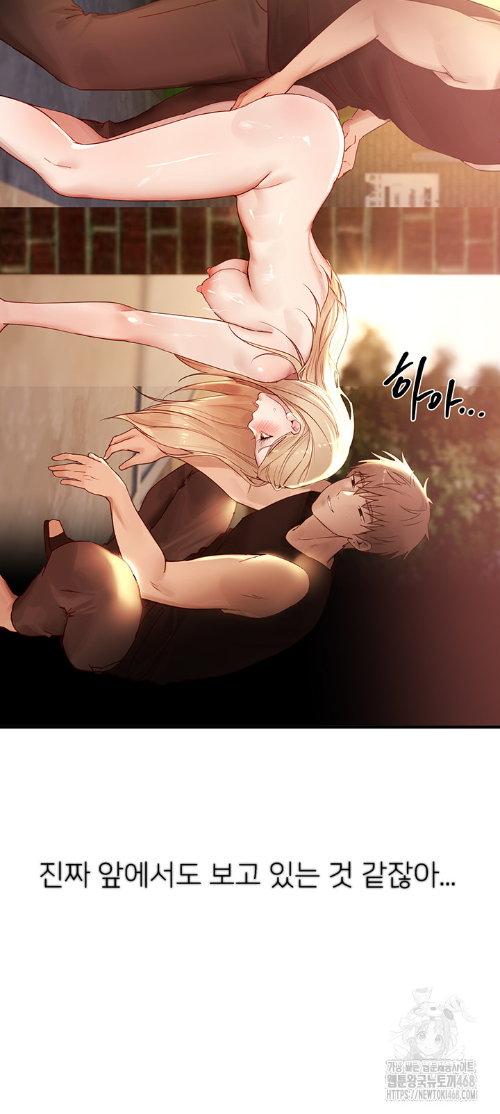 Beautiful Days Raw Chapter 39 - Page 28