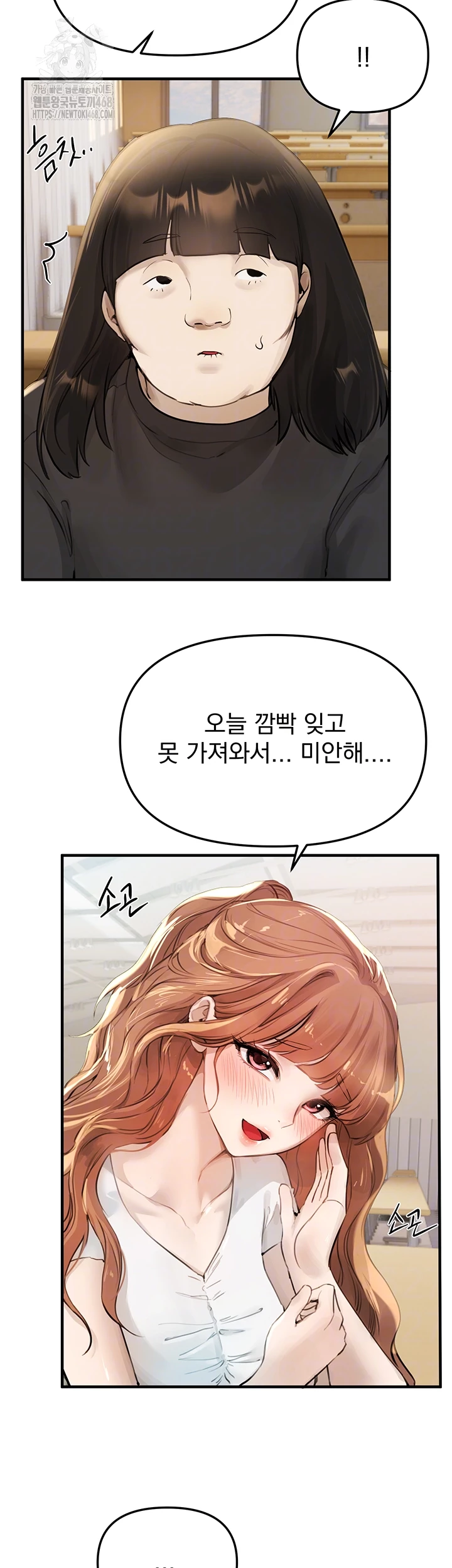Beautiful Days Raw Chapter 39 - Page 4