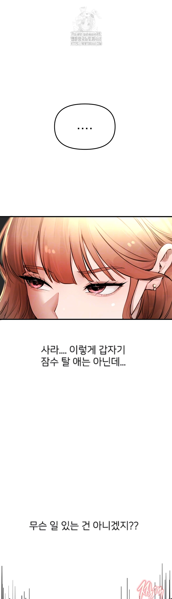 Beautiful Days Raw Chapter 39 - Page 9