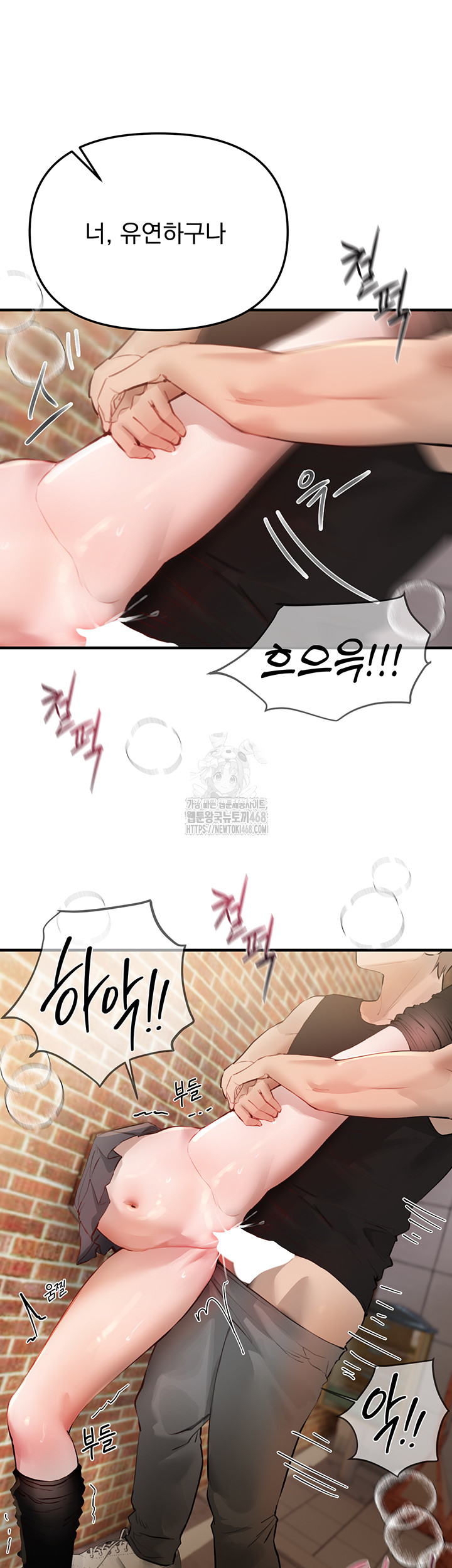 Beautiful Days Raw Chapter 40 - Page 21