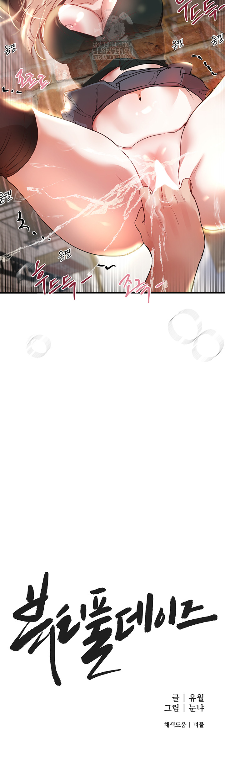 Beautiful Days Raw Chapter 40 - Page 3