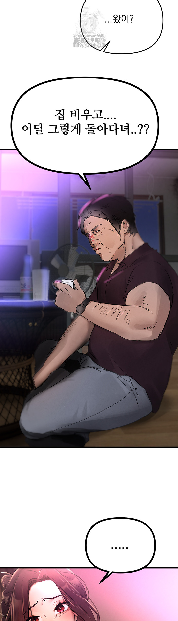 Beautiful Days Raw Chapter 40 - Page 43