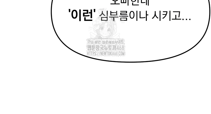 Beautiful Days Raw Chapter 41 - Page 12