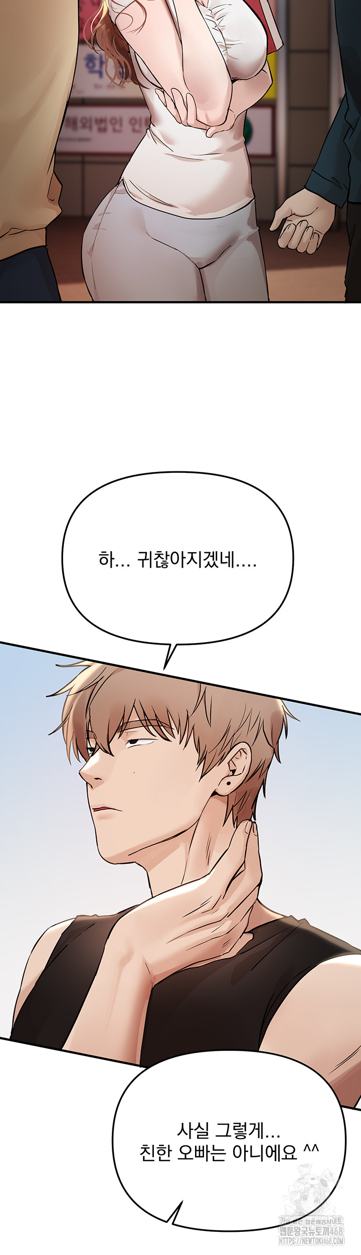 Beautiful Days Raw Chapter 41 - Page 17