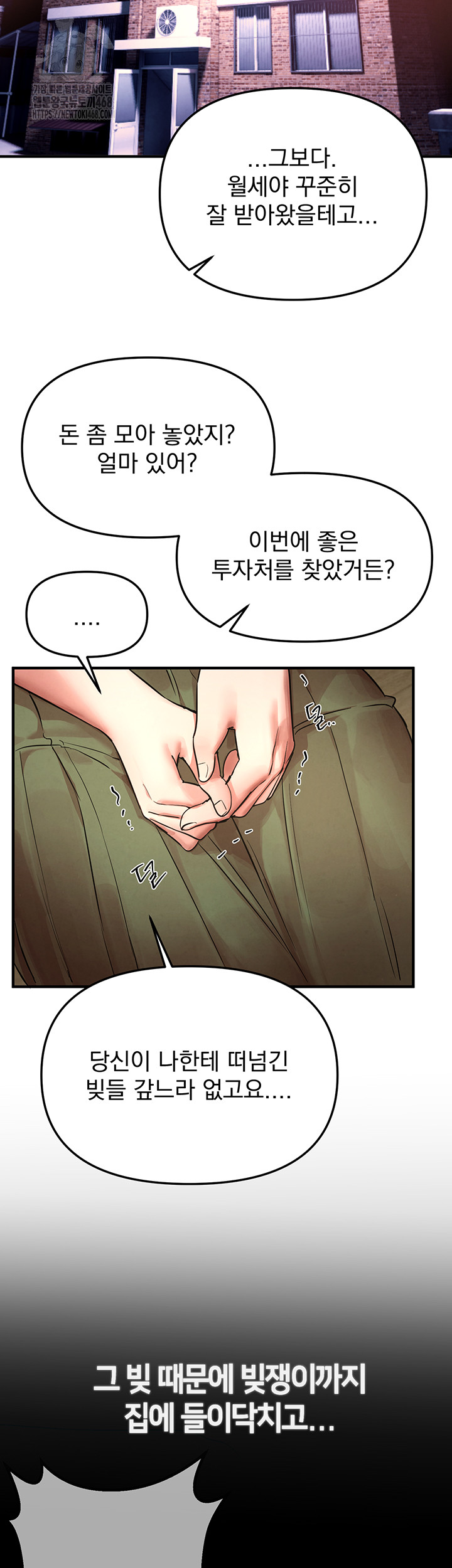 Beautiful Days Raw Chapter 41 - Page 27