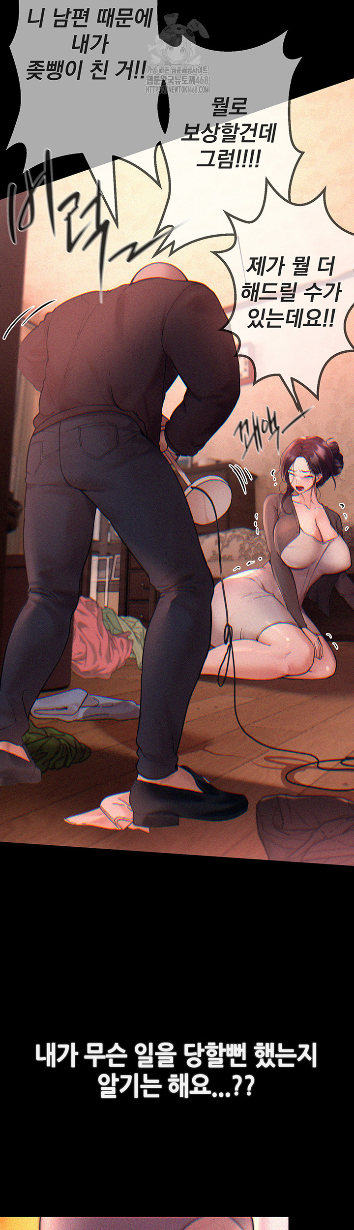 Beautiful Days Raw Chapter 41 - Page 28