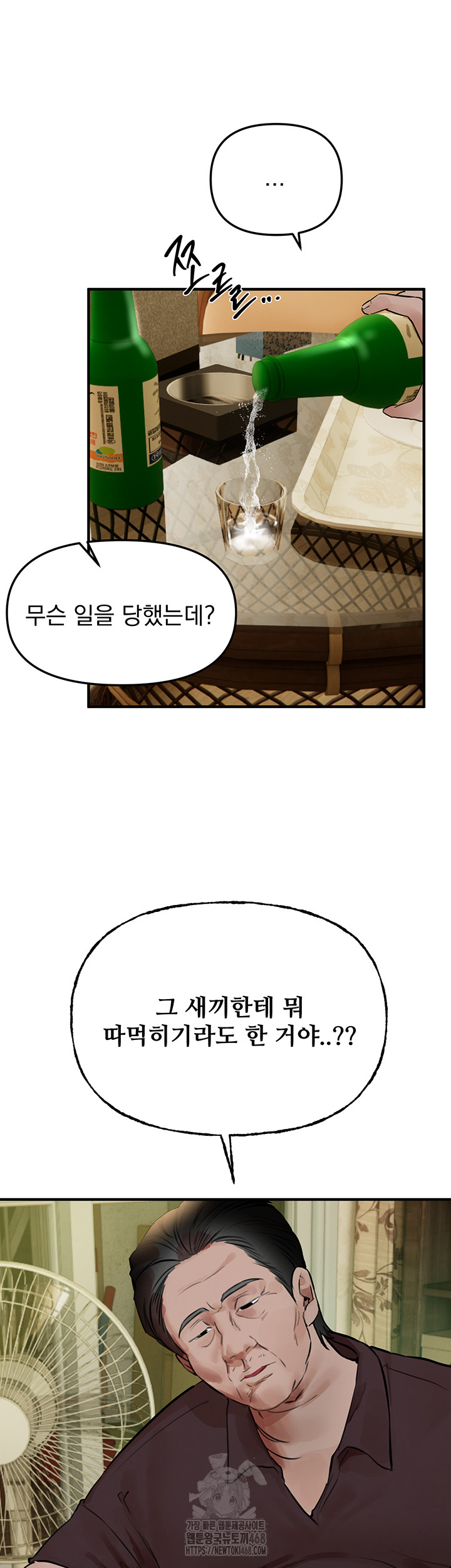 Beautiful Days Raw Chapter 41 - Page 31
