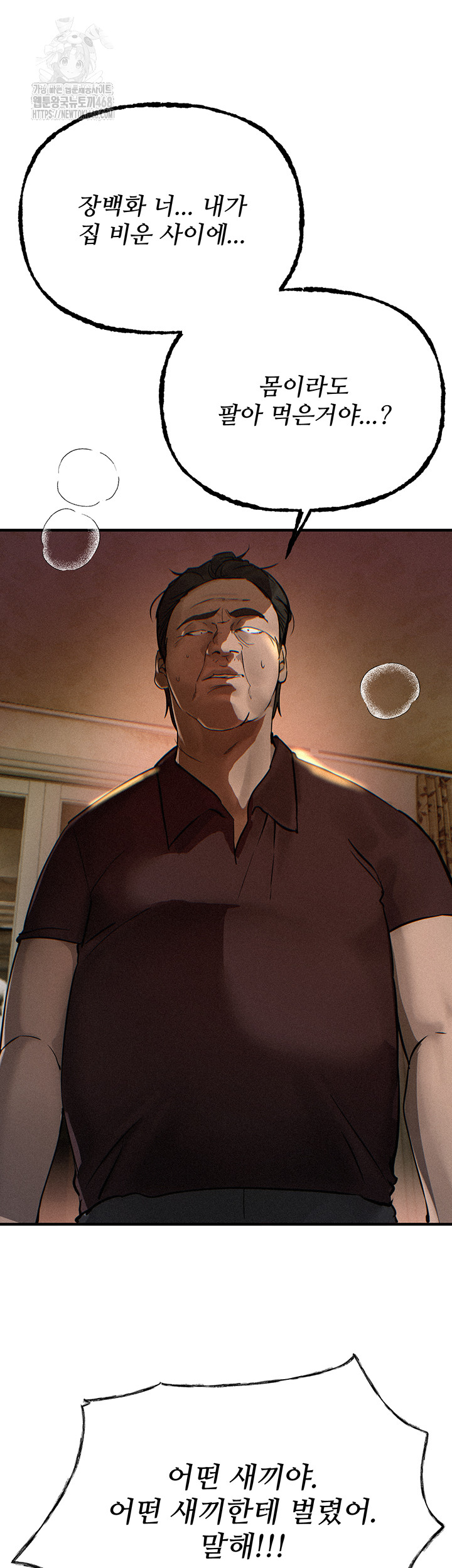 Beautiful Days Raw Chapter 41 - Page 37