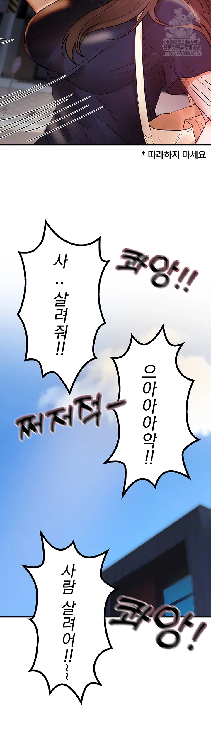 Beautiful Days Raw Chapter 41 - Page 4