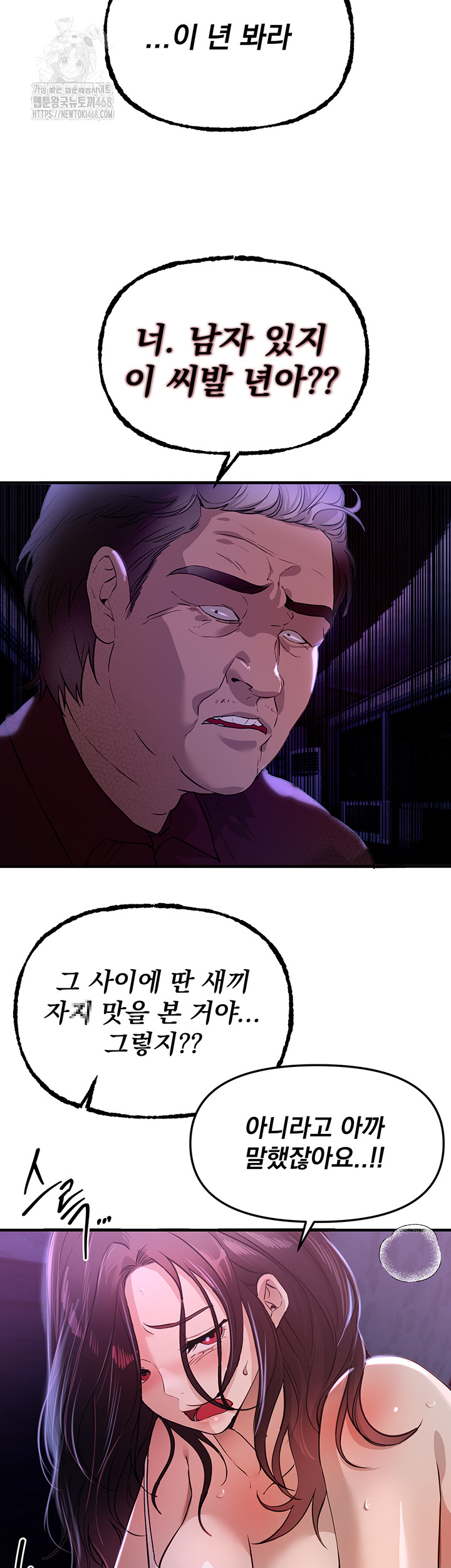 Beautiful Days Raw Chapter 41 - Page 51