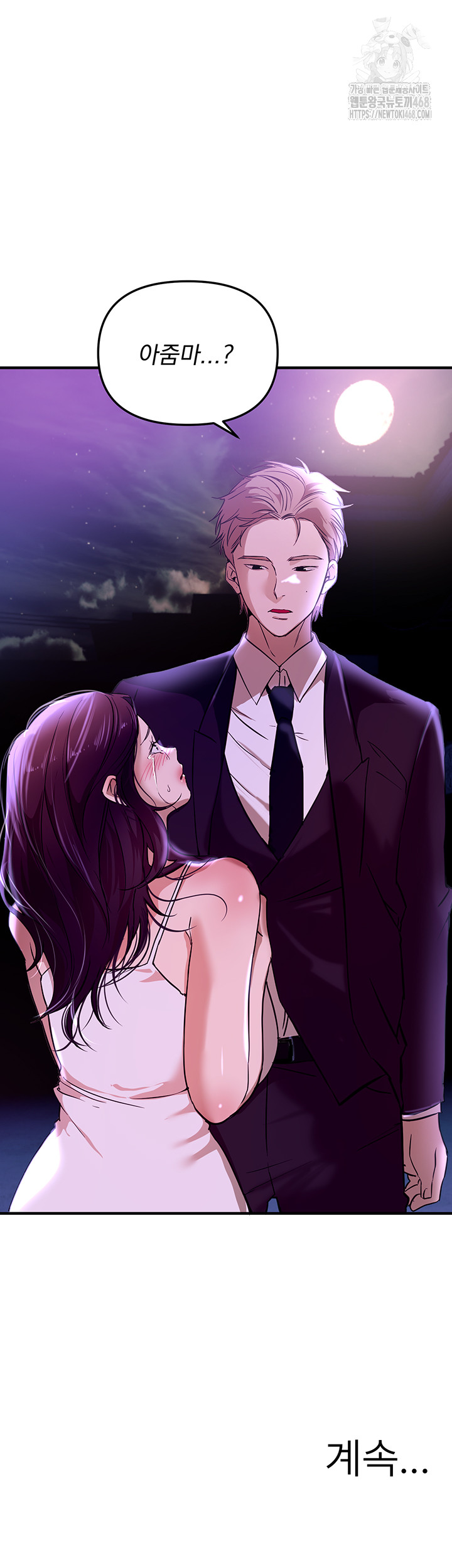 Beautiful Days Raw Chapter 41 - Page 57