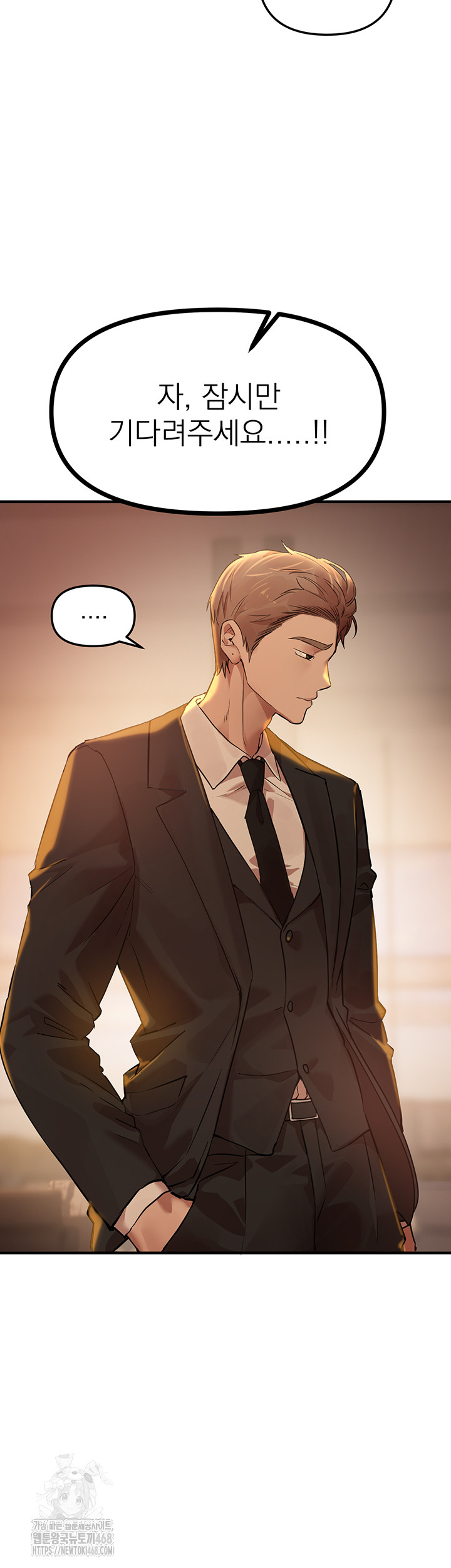 Beautiful Days Raw Chapter 42 - Page 13