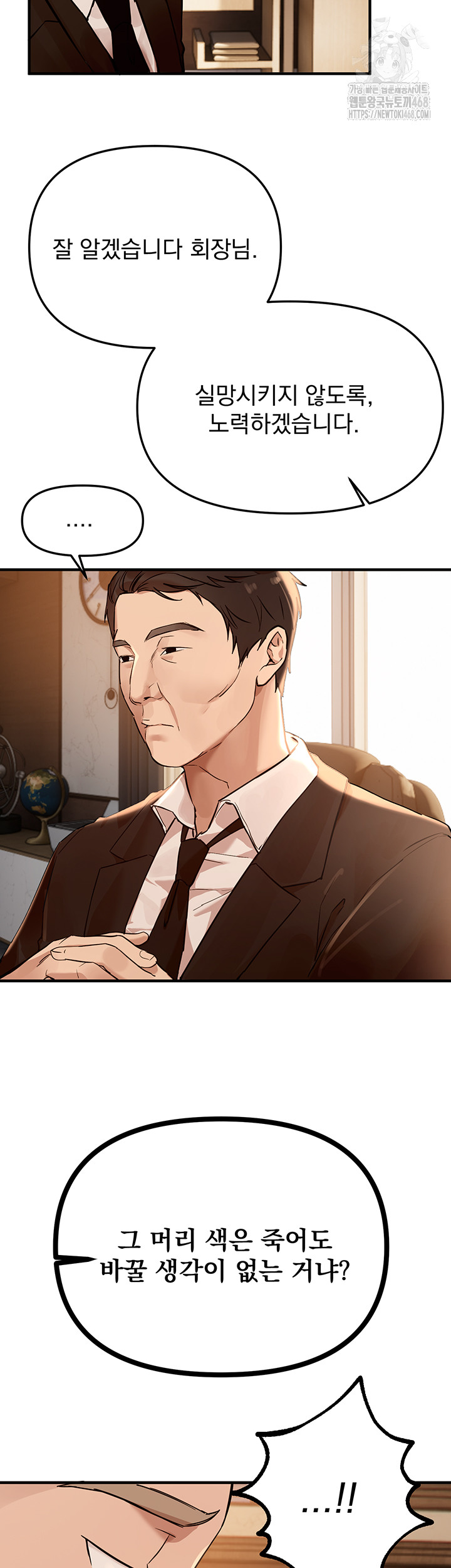 Beautiful Days Raw Chapter 42 - Page 20