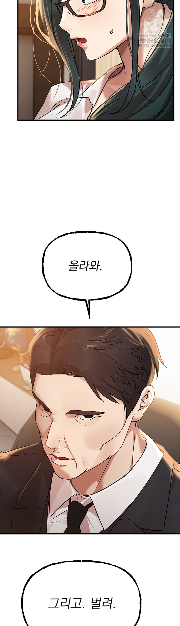 Beautiful Days Raw Chapter 42 - Page 27