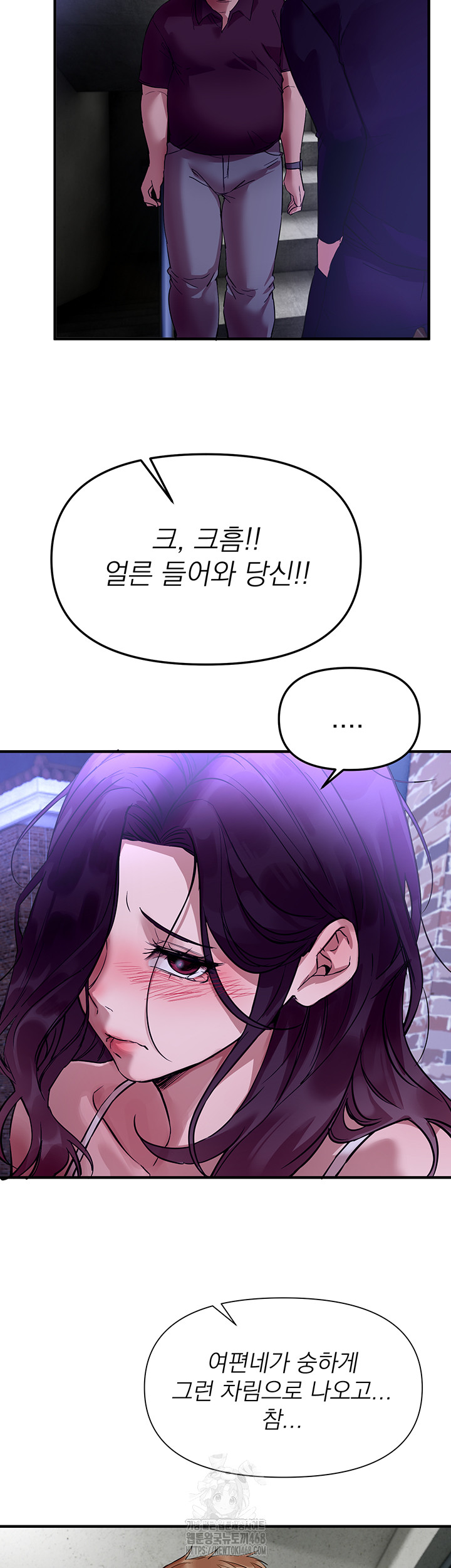 Beautiful Days Raw Chapter 42 - Page 40