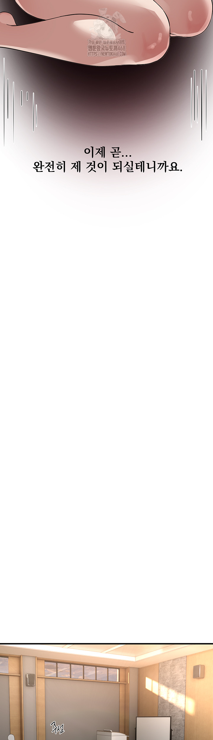 Beautiful Days Raw Chapter 42 - Page 44