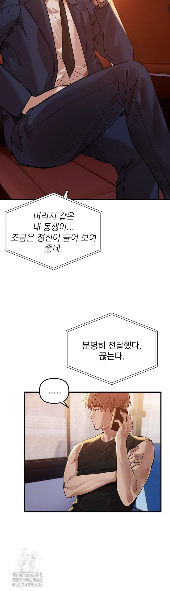 Beautiful Days Raw Chapter 42 - Page 8