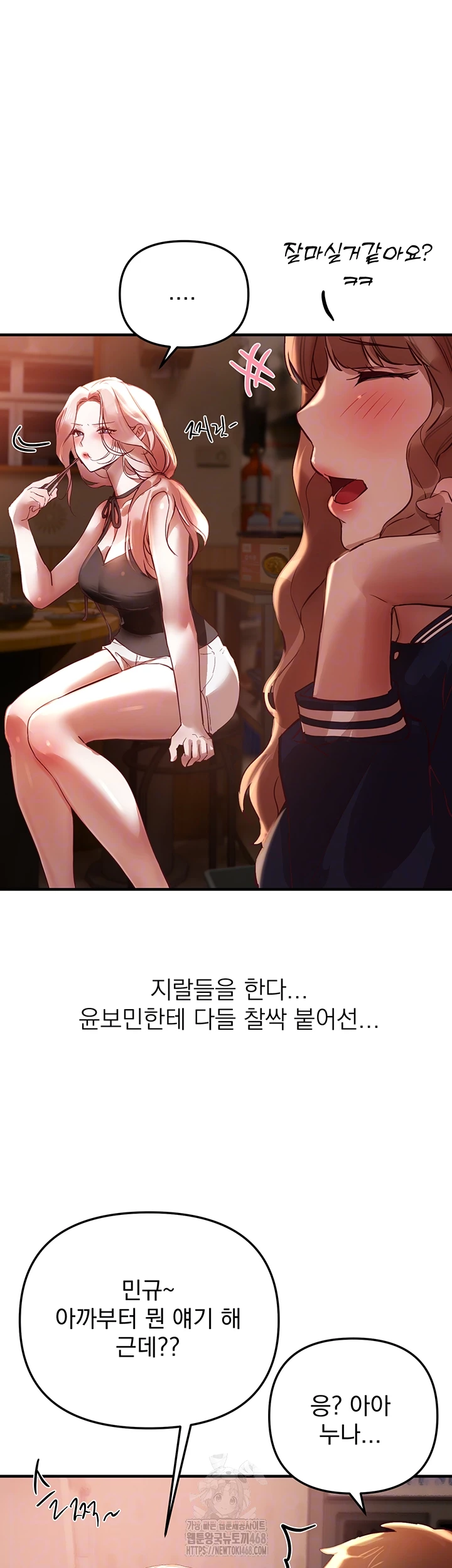 Beautiful Days Raw Chapter 43 - Page 14