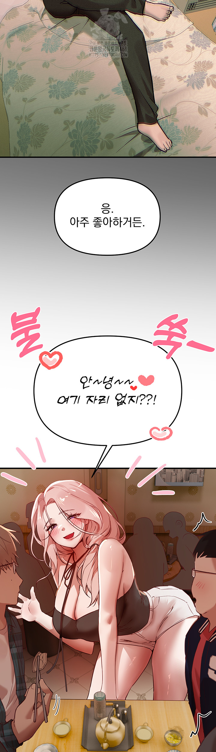 Beautiful Days Raw Chapter 43 - Page 21