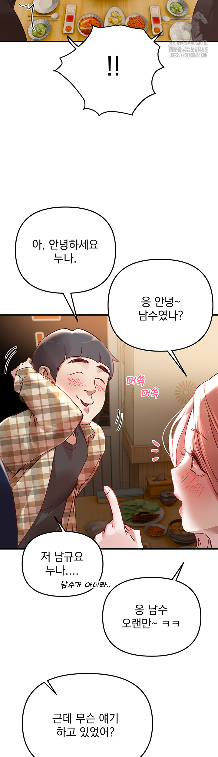 Beautiful Days Raw Chapter 43 - Page 22