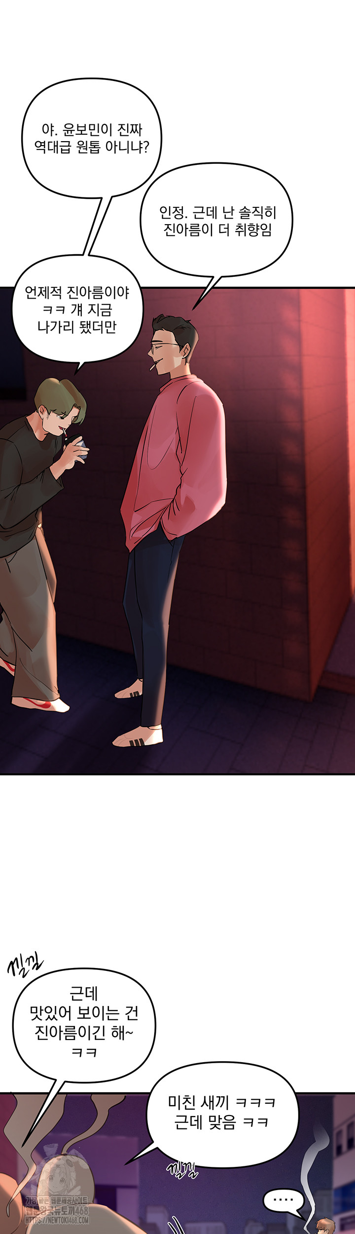 Beautiful Days Raw Chapter 43 - Page 36