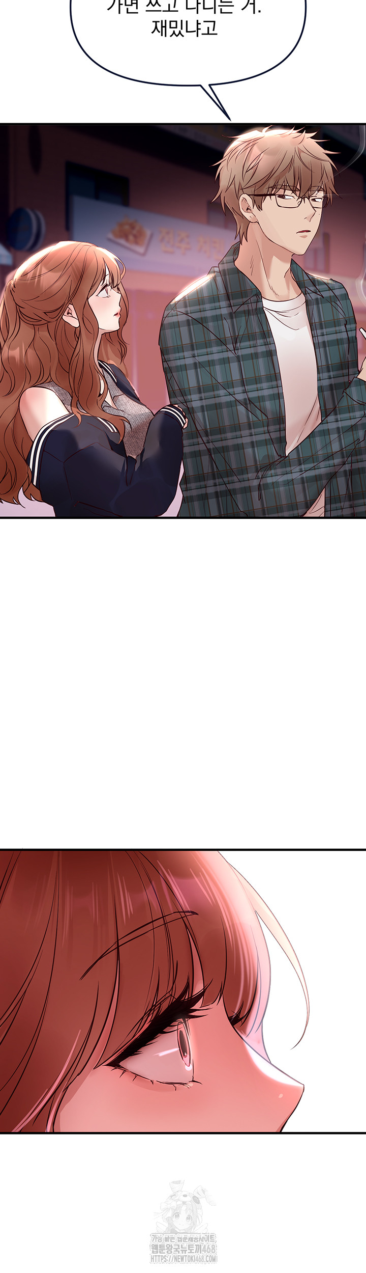 Beautiful Days Raw Chapter 43 - Page 41