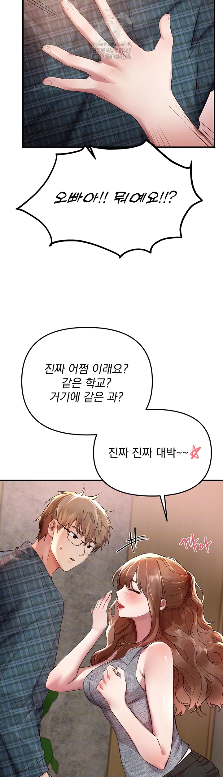 Beautiful Days Raw Chapter 43 - Page 6