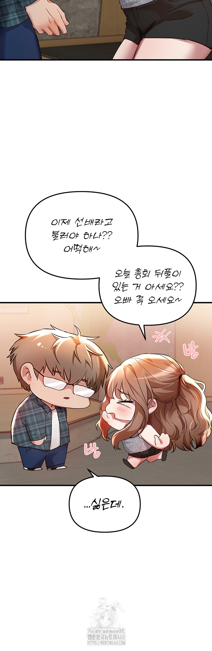 Beautiful Days Raw Chapter 43 - Page 7