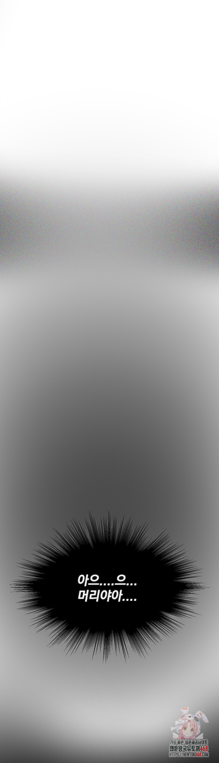 Beautiful Days Raw Chapter 44 - Page 1