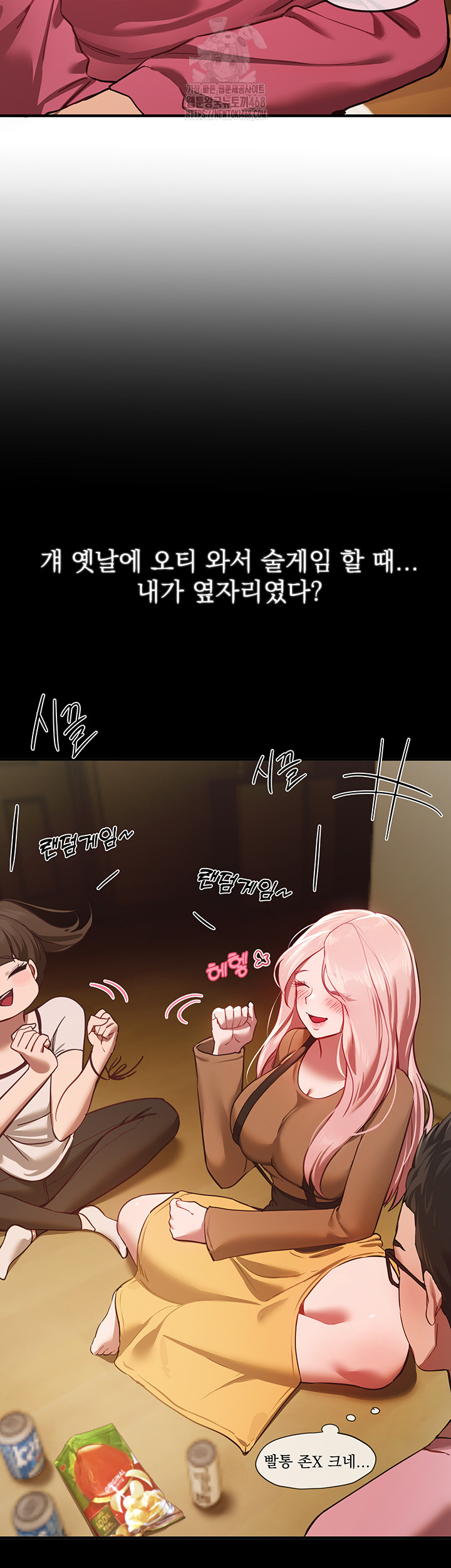 Beautiful Days Raw Chapter 44 - Page 10