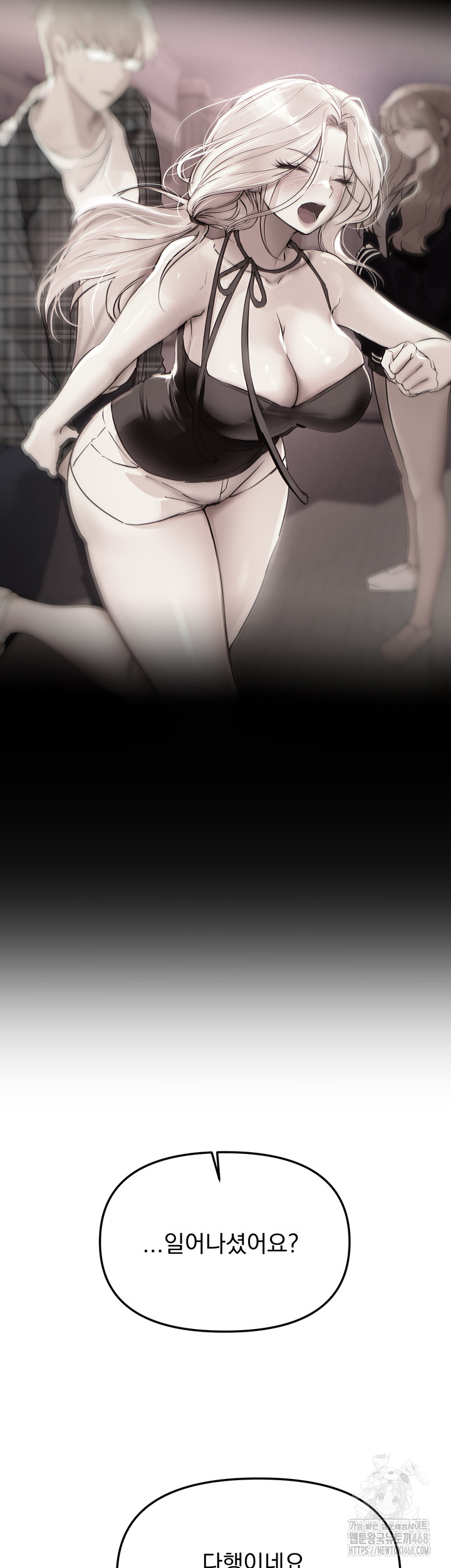 Beautiful Days Raw Chapter 44 - Page 27