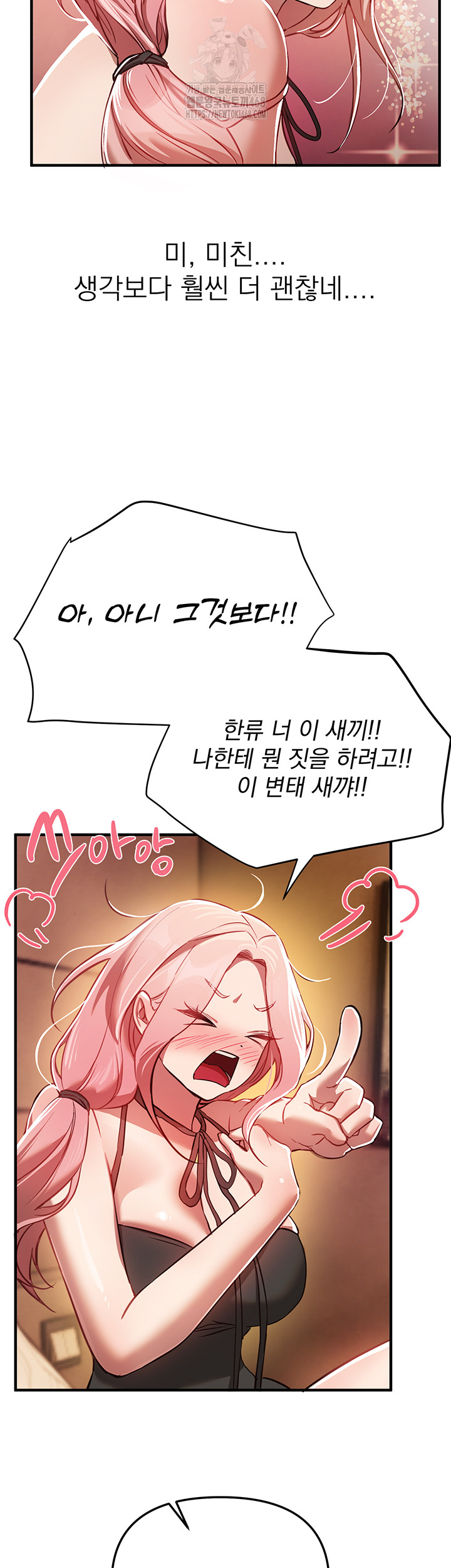 Beautiful Days Raw Chapter 44 - Page 29