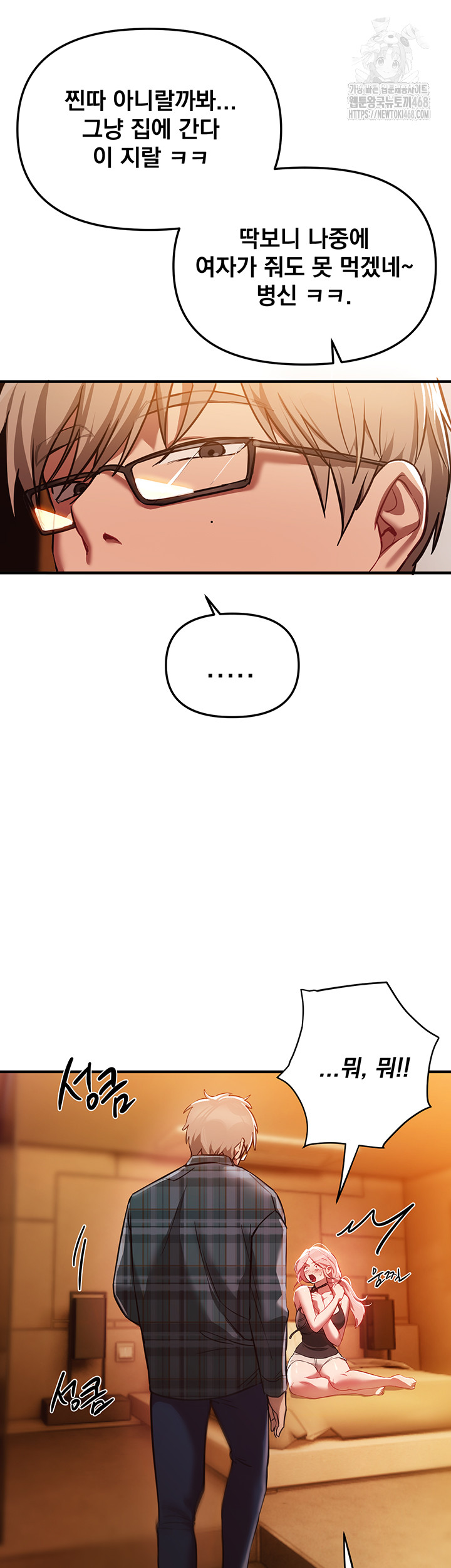 Beautiful Days Raw Chapter 44 - Page 40