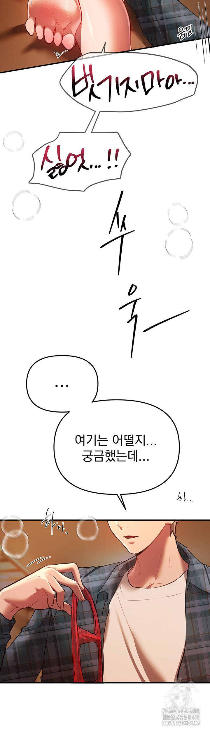 Beautiful Days Raw Chapter 44 - Page 53