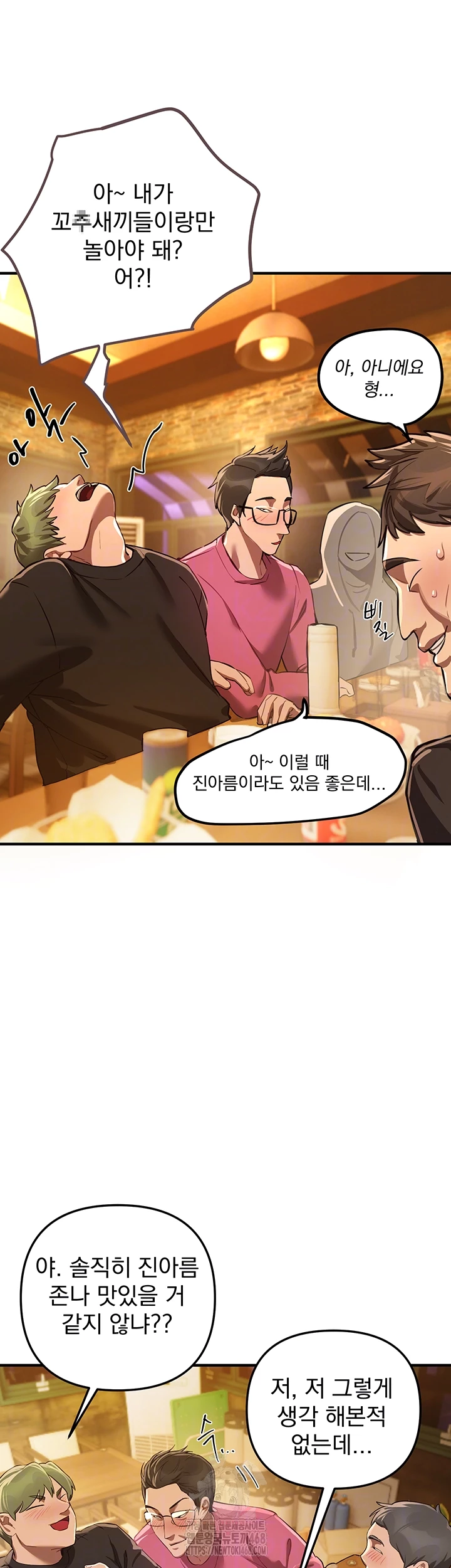 Beautiful Days Raw Chapter 44 - Page 8